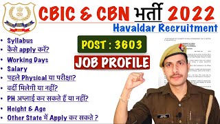 CBIC amp CBN Havaldar Job Profile  CBIC amp CBN Recruitment 2022  Age Limit Syllabus amp Qualification [upl. by Zelig]