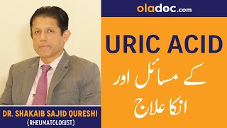 What is Uric Acid Kya Hai In UrduHindi  Uric Acid Symptoms  Uric Acid TreatmentUric Acid Ka Ilaj [upl. by Ailama]