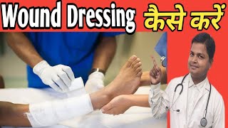 How To Dressing A Wound drsubhashkumar Wounddressing [upl. by Athalie982]