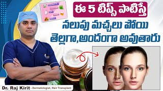 How to Remove Black Spots on Back of Body in Telugu  How to Get Rid of Dark Spots on Back  Skin [upl. by Illom]