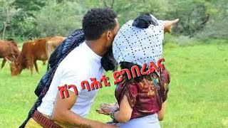 Fana Tube ፋና ቱዩብ ጋል ዓዞቦ ሸገ ባሕቲ ይግበረልና [upl. by Eynenihc386]