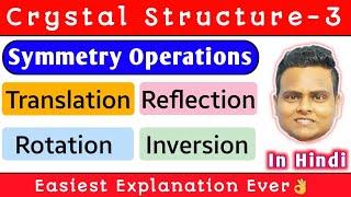 Symmetry Operations  Types Of Symmetry Operation  Crystal Structure3Solid State Physics In Hindi [upl. by Reinwald]