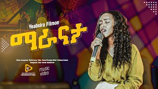 ማራናታ  MARANATA Yeabsira Filmon New Ethiopian Gospel Song 2023 [upl. by Niletac]