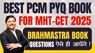 BRAHMASTRA BOOK 2025  BEST PCM PYQ BOOK FOR MHTCET 2025  MHTCET PYQ BOOK BY DINESH SIR mhtcet [upl. by Bhayani894]