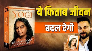 life changing books in hindi  Autobiography of a yogi in hindi  Paramahansa Yogananda Audiobook [upl. by Cunningham]