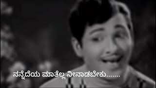 Nannedeya maathella needaabeku  ನನ್ನೆದೆಯ ಮಾತೆಲ್ಲ ನೀನಾಡಬೇಕು [upl. by Oirogerg]