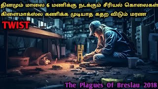 மிரட்டும் இன்வெஸ்டிகேஷன் விரட்டும் கில்லர்  Detective Movies In Tamil  Dubz Tamizh [upl. by Yroc]