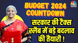 Income Tax Slab Change अगर आपकी सालाना आमदनी 15 लाख रुपए से नीचे है तो खुश हो जाइए  Budget [upl. by Atiseret595]