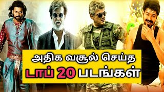 Top 20 Highest Collection Tamil Movies 2019  Mersal  Viswasam  Petta  Bahabali 2  Kanchana 3 [upl. by Gundry]