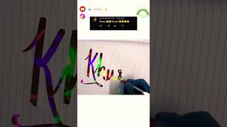 Magical Calligraphy 💝 Name Art Calligraphy  viralvideo trending calligraphy youtubeshorts sdf [upl. by Anilra]