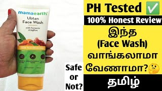 Mamaearth ubtan face wash Tamil Mamaearth Ubtan Face wash Tamil reviewMamaearth facewash Ph Tested [upl. by Adrahc]