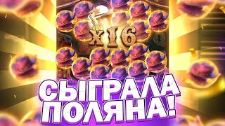 СМОТРЕТЬ ВСЕМ СЫГРАЛИ ШЛЫПЫ ПОД Х258 В WILD BOUNTY SHOWDOWN \ ЗАНОСЫ НЕДЕЛИ WILD BOUNTY SHOWDOWN [upl. by Redmund338]