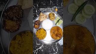 Today lunch thali 😋🙏😋 chawal chokha amp sabji youtubeshort [upl. by Ymarej]