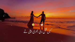 Tehzeeb Hafi Saraiki Shayari  New Shayari Of Tehzeeb Hafi  Best Shayari Video  Poetry Video [upl. by Nylhtac930]