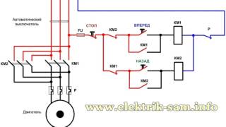 Реверсивная схема пускателя [upl. by Garvin160]