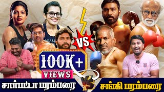 சார்பட்டா பரம்பரை Vs சங்கி பரம்பரை  Ramar kovil  Pa Ranjith  Ilaiyaraja  Rajini  U2 Brutus [upl. by Lyford]