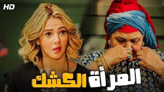 ساعة كاملة من الضحك حتي الموت مع نيللي وشريهان في السجن وقفشات ام سماح 😂😂 مسخررة [upl. by Nylecyoj771]