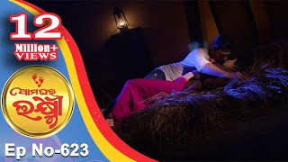 Ama Ghara Laxmi  Full Ep 623  5th May 2018  Odia Serial – TarangTV [upl. by Yenalem]