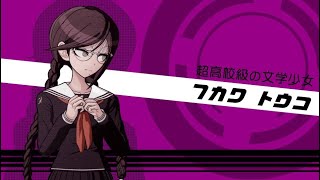 Toko Fukawa amp Genocider Syo Voice Files Japanese  Danganronpa [upl. by Myrle536]