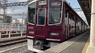 【阪急2300系】この夏運用開始‼︎ 阪急電車新型2300系試運転 桂駅 [upl. by Nyleimaj]