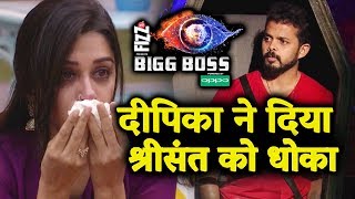 Dipika Kakar DITCHES Sreesanth In MidWeek Eviction  Bigg Boss 12 [upl. by Ahsel]