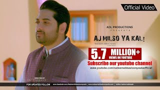 Aj Milso Ya Kal Milso  Nadeem Abbas Lonay Wala  اج ملسو  Latest Punjabi Songs  Official Video [upl. by Ayenat791]