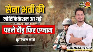 Army Bharti 2023 New Update  Army Bharti New Exam Pattern  Agniveer Army Bharti Update  MKC [upl. by Iva970]