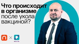 Как действует вакцина «Спутник V»  Владимир Гущин на ПостНауке [upl. by Cochrane]