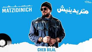 Cheb Bilal  Matzidinich Remix DJ Slinix [upl. by Arvy630]