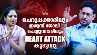 ജിമ്മിലെ അമിതവ്യായാമം Heart Attackന് കാരണമാകുമോ  Cardio Doctor Interview  hospital healthtips [upl. by Melleta]