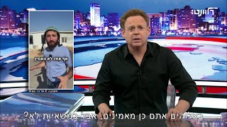 הסיפור המטורף של צבי סוכות [upl. by Barrus]