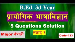 प्रायोगिक भाषाविज्ञानMajor नेपाली BEd 3rd Year 5 Questions Solution1 Unit1 [upl. by Nek]