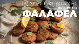 Παραδοσιακά Φαλάφελ Επ 63  Kitchen Lab TV  Άκης Πετρετζίκης [upl. by Somerville251]