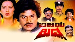 Vijaya Khadga – ವಿಜಯ ಖಡ್ಗ 1988  FeatAmbarish Ambika  Full Kannada Movie [upl. by Shewchuk]