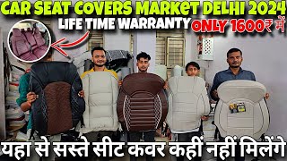 Cheapest Car Seat Cover ₹1600😱Karol Bagh Car Seat Cover Market  Karol Bagh Car Accessories Market [upl. by Franky]