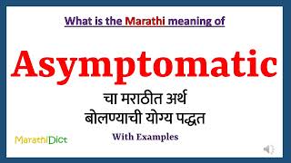 Asymptomatic Meaning in Marathi  Asymptomatic म्हणजे काय  Asymptomatic in Marathi Dictionary [upl. by Nnairb]