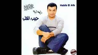 ehabtawfik  2000  HABİB EL ALB  FULL ALBUM  FULL HD  1080 P [upl. by Laehcym]