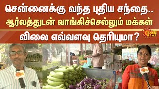 Namma Chennai Namma Sandhai  Low Price Vegetables Market  Chennai  Teynampet  Sun News [upl. by Necyrb]