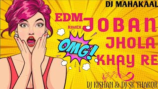 JOBAN JHOLA KHAY RE જોબન ઝોલા ખાય રે EDM RIMEX BY DJ KISHAN amp DJ SK THAKOR [upl. by Warenne]