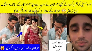 Sehar Khan Most Romantic Video With Handsome Actor [upl. by Giess]