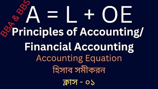 Accounting Equation for Principles of Accounting for BBA amp BBS Honours amp Degree 1st Year [upl. by Dedie]