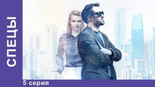 СПЕЦЫ 5 серия Сериал 2017 Детектив Star Media [upl. by Lai]