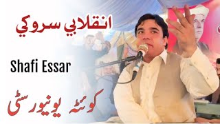 Inqilabi Tapya  Shafi Essar  new ghazal  Pashto tapya  shafi Essar University of Balochistan [upl. by Grace]