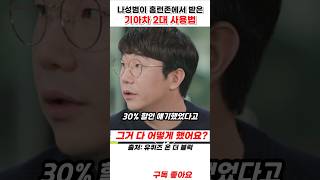 나성범이 홈런존에서 받은 기아차 2대 사용법 야구 [upl. by Mariele]