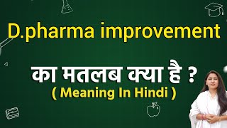 Dpharma improvement meaning in hindi  Dpharma improvement ka matlab kya hota hai  Word meaning [upl. by Guevara]