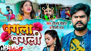 Vijay Chauhan Shilpi Raj  Pagala Pagali  Bhojpuri Video Song [upl. by Palermo]