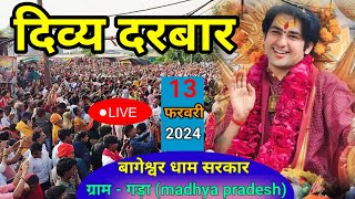 Live दिव्य दरबार Divya Darbar। Bageshwar Dham Sarkar । 12 feb 2024 Madhya Pradesh Bageshawar Dham [upl. by Evie289]