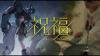 祝福 アニメ「機動戦士ガンダム 水星の魔女」オープニング Scratchスクリプト演奏 [upl. by Yreneh]