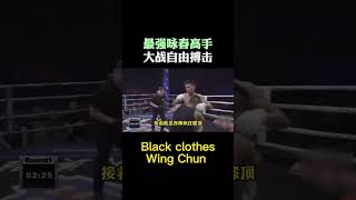 Wing Chun VS Kickboxing Defeated in 1 minute [upl. by Kirstin]