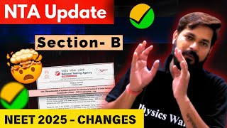 Pankaj Sir on NTA Update ⚠️ Pros vs Cons 🔥 NEET 2025 Paper Level neet2025 neet nta [upl. by Siravat]